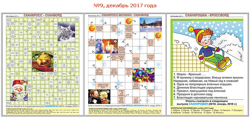 С нее рисуют художники сканворд С нее рисуют художники сканворд